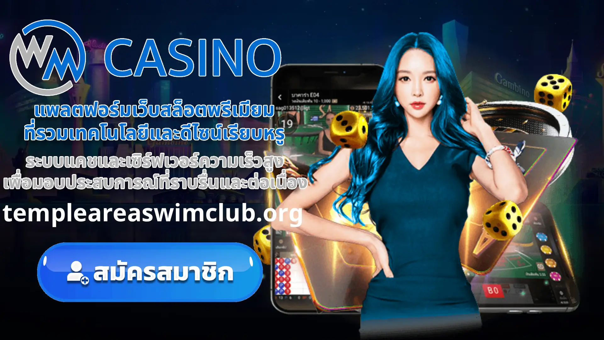 wm casino เครดิต ฟรี 200