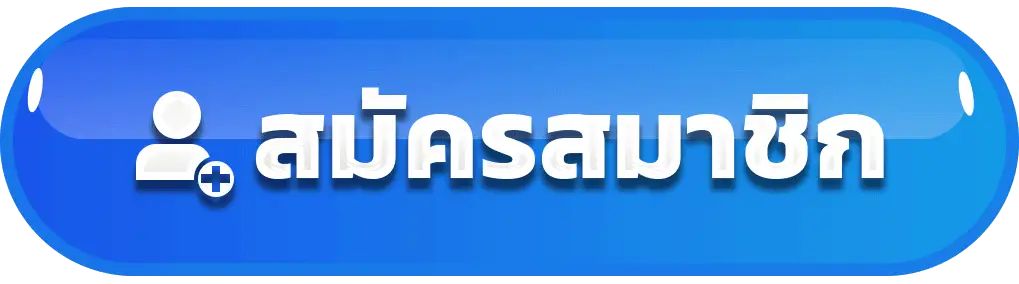 wm casino เครดิต ฟรี 200